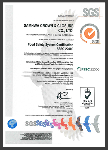 식품안전경영시스템 인증서 확대 이미지