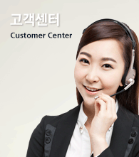 고객지원 CUSTOMER SUPPORT